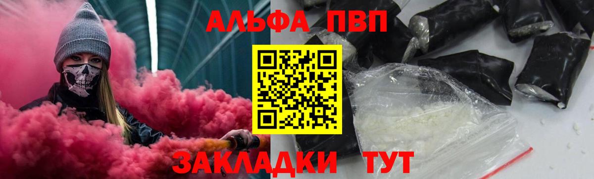 Асино  APVP крисы CK  Alpha-PVP крисы CK  APVP  Alpha PVP Соль  Вход с VPN 