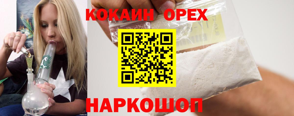 КОКАИН 98% Асино