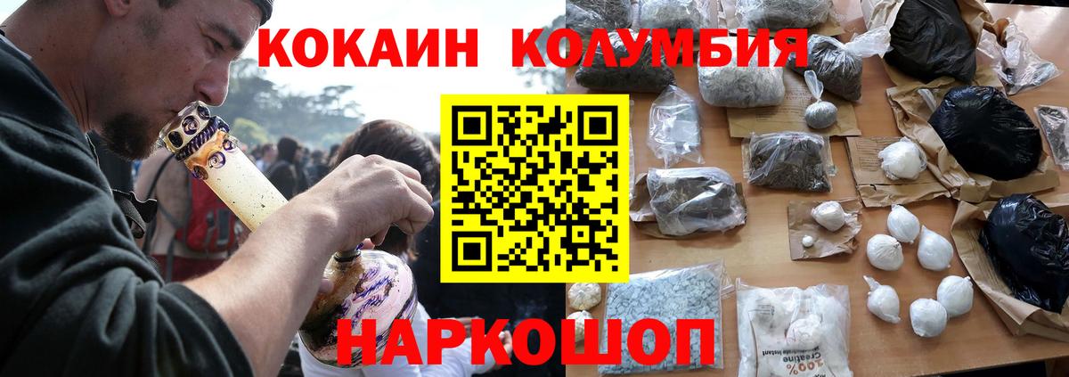 Кокаин Эквадор  Кокаин VHQ  Асино  Вход с VPN 