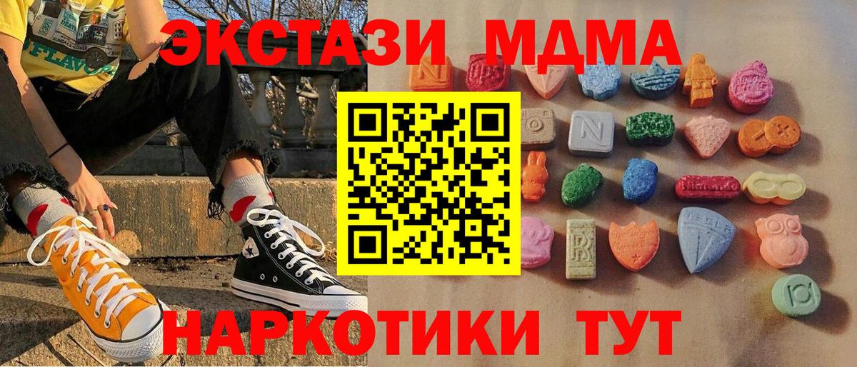 Ecstasy ешки Асино