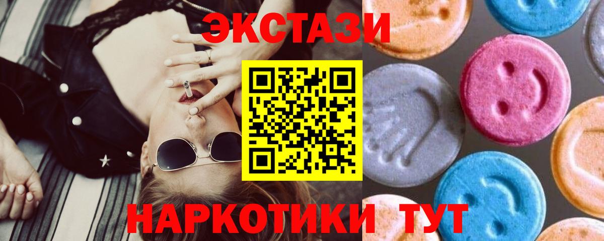 Ecstasy Дубай  Вход с VPN  Асино 