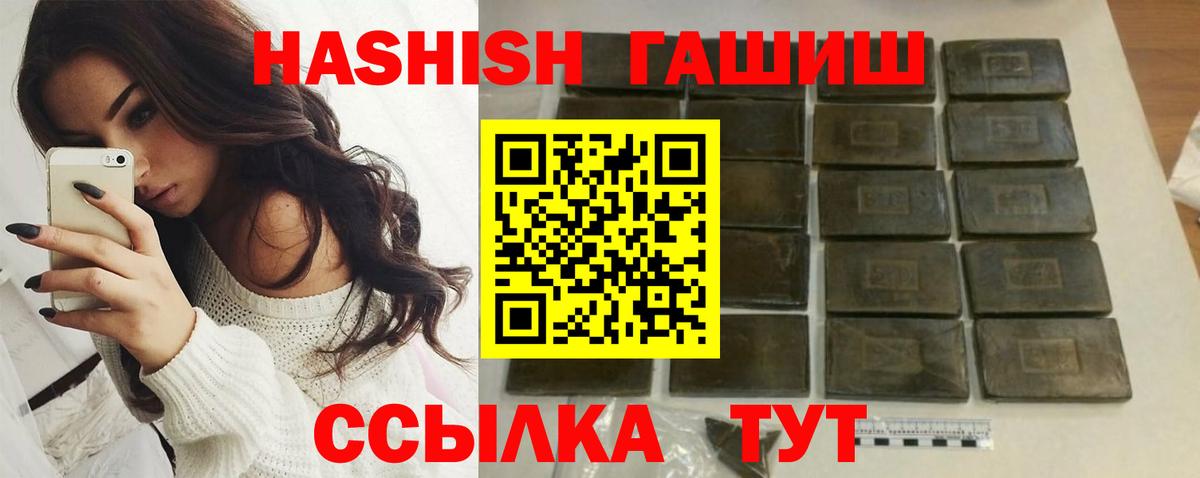 ГАШ 40% ТГК Асино