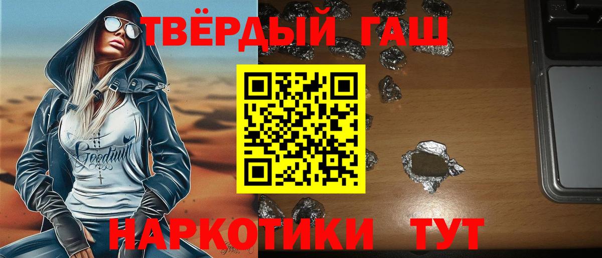 наркошоп  ГАШ hashish  ГАШ  Вход с VPN  ГАШ убойный  Асино 