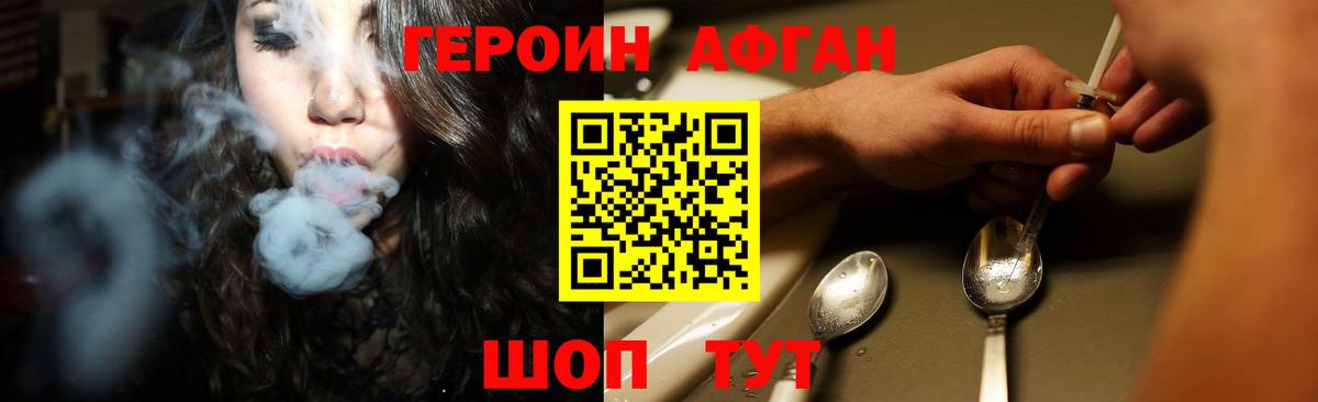 Героин гречка Асино