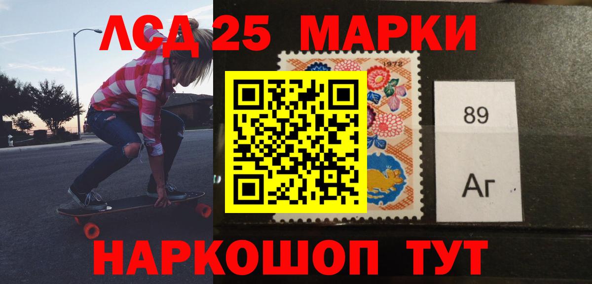 ЛСД экстази кислота Асино