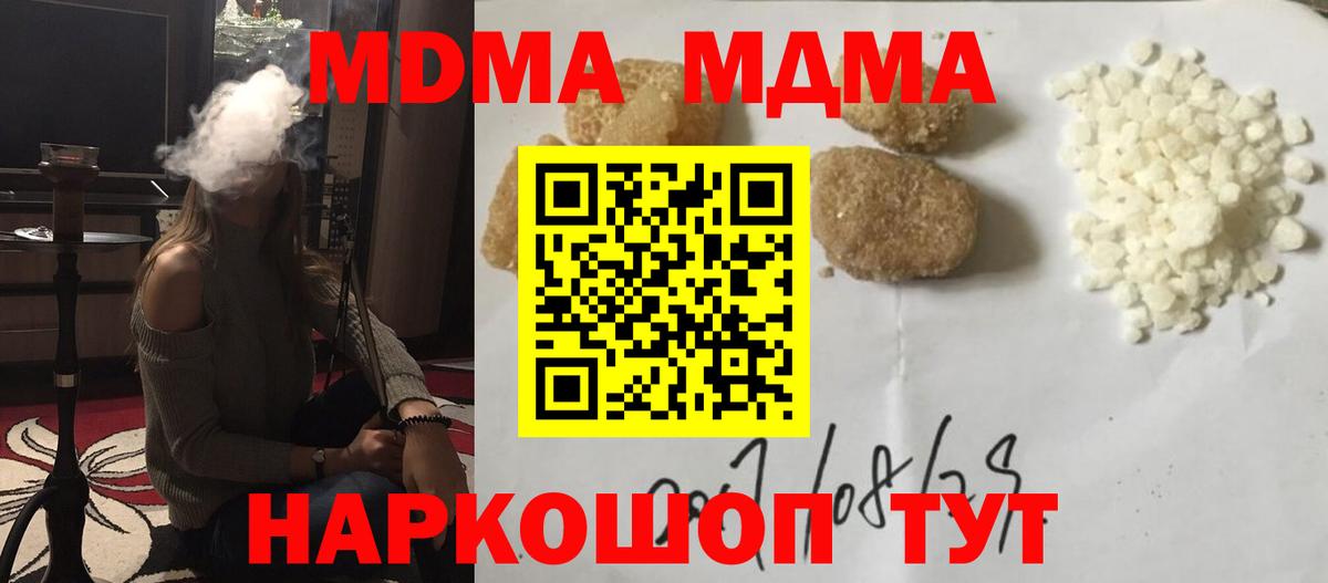 Асино  MDMA VHQ  МДМА Molly  Вход с VPN 