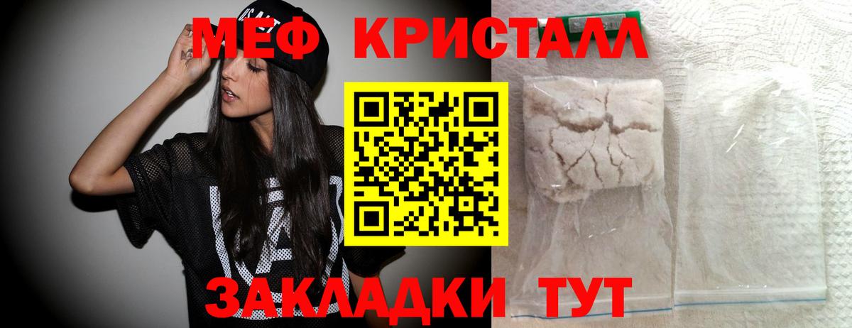 МЯУ-МЯУ  Вход с VPN  Асино  МЕФ  Меф VHQ  Мефедрон кристаллы 