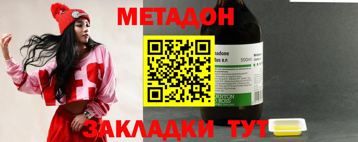 Асино  Метадон мёд  мориарти Telegram  Вход с VPN  МЕТАДОН кристалл 