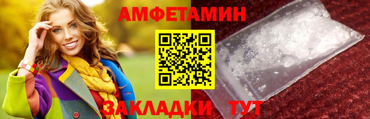 Асино  Первитин мет  Вход с VPN  Первитин мет 