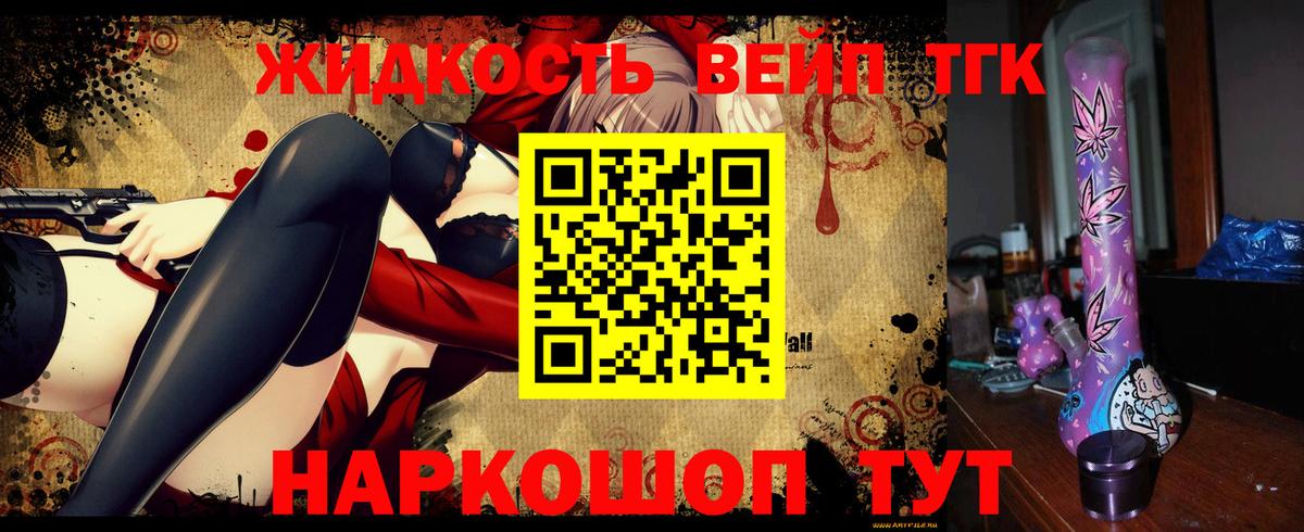 Дистиллят ТГК гашишное масло  закладки  Асино  Вход с VPN  ТГК THC oil 