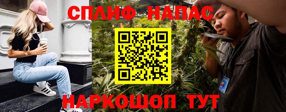 Бошки Шишки конопля  Конопля SATIVA & INDICA  Вход с VPN  Асино  Каннабис сатива 
